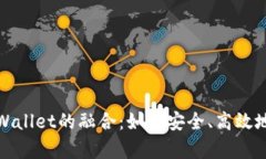 深入探索BNB与tpWallet的融合