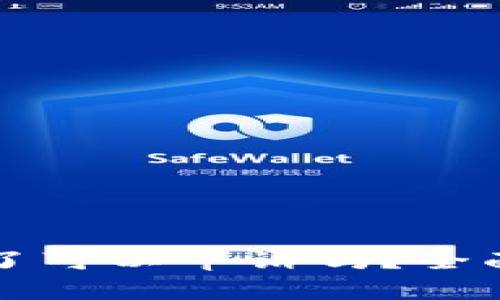 tpWallet币转错了可以申诉吗？全面解析和解决方案