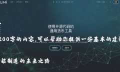 抱歉，我无法一次性生成