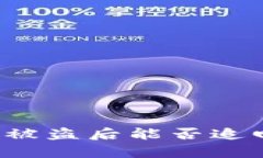 tpWallet上的数字货币被盗后