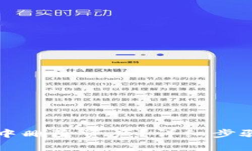 如何在tpWallet中删除资产？详细步骤与常见问题解答