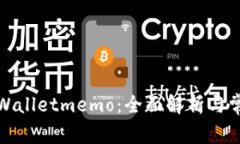 如何找到tpWalletmemo：全面