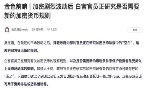 如何选择可靠的区块链认证平台：全面解析与推荐