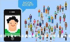 全方位了解WTB区块链平台