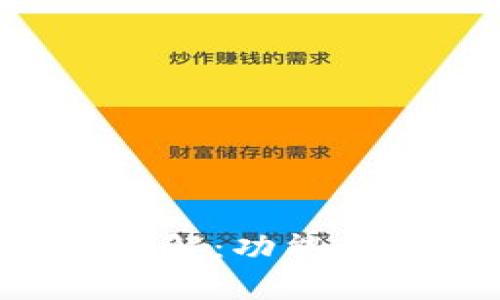 tpWallet海外版详解：功能、优势及全球化影响