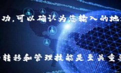   如何将tpWallet中的资产成