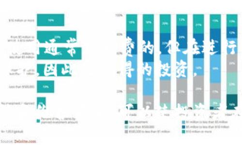   如何使用TP冷钱包进行扫码签名操作 / 
 guanjianci TP冷钱包, 扫码签名, 数字资产安全, 区块链技术 /guanjianci 

什么是TP冷钱包？
随着加密货币的普及，越来越多的人开始关注如何安全地管理和存储数字资产。在这个领域中，TP冷钱包作为一种安全性极高的存储工具，越来越受到用户的青睐。TP冷钱包是基于区块链技术的一种冷存储方案，它能够有效地保护用户的数字资产免受黑客攻击和网络威胁。
冷钱包的定义是指将私钥离线存储的一种方式，与热钱包（在线钱包）相比，其极大地降低了被黑客攻击的风险。因此，TP冷钱包主要通过硬件设备或纸质钱包来存储用户的私钥。在用户需要进行交易时，通常通过扫码签名的方式来实现。

TP冷钱包如何进行扫码签名？
扫码签名是TP冷钱包的重要功能之一，它使得用户在离线环境中也能安全地处理交易。在使用TP冷钱包进行扫码签名时，用户需要遵循以下步骤：
ol
    listrong准备工作：/strong确保你的TP冷钱包已连接并准备好进行签名，检查你的硬件设备是否正常工作。/li
    listrong生成交易：/strong在连接互联网的热钱包中生成一笔交易，并自动生成该交易的签名请求。此请求包含交易的所有必要信息，包括接收地址、金额等。/li
    listrong二维码生成：/strong在完成交易生成后，系统会把这笔交易的信息转化为二维码。用户可以用手机或相应的扫码设备扫描这个二维码。/li
    listrong冷钱包签名：/strong在TP冷钱包的界面上，选择扫码签名功能，使用冷钱包的摄像头扫描先前生成的二维码。系统会自动读取交易信息，并进行签名。/li
    listrong导出签名：/strong一旦签名完成，用户可以选择将签名信息导出，通常再次以二维码的形式。/li
    listrong提交签名交易：/strong最后，用户可以在热钱包中录入签名信息，提交交易，以完成整个转账过程。/li
/ol
通过这样的方式，用户既能确保私钥的安全，又能实现便捷的交易处理。

TP冷钱包的优势在哪里？
TP冷钱包相较于其他存储方式，具有诸多优势：
ul
    listrong高安全性：/strong由于私钥存储在离线环境，TP冷钱包能有效防止网络攻击和黑客入侵，提供更高的安全性。/li
    listrong用户友好：/strong即便是不熟悉区块链技术的用户，TP冷钱包的扫码签名功能也能使操作过程变得简便直观。/li
    listrong多功能性：/strongTP冷钱包支持多种数字资产存储，用户可以在一个钱包中管理不同种类的数字货币。/li
    listrong备份恢复功能：/strong大多数TP冷钱包都具有数据备份和恢复功能，用户可以通过助记词或私钥进行恢复，保障资产安全。/li
/ul
总的来说，TP冷钱包为想要安全管理数字资产的用户提供了一种灵活且安全的方案。

常见问题解答
在使用TP冷钱包的过程中，用户常常会遇到一些问题。以下是四个常见问题及其解答：

h41. TP冷钱包与热钱包的区别是什么？/h4
热钱包通常是指与互联网连接的数字资产钱包，用户可以随时随地进行交易，方便快捷。但是，由于热钱包的在线特性，私钥很可能遭受到网络攻击或病毒软件的侵害。相比而言，冷钱包（如TP冷钱包）则是将私钥存储于离线环境中，极大程度上降低了被盗的风险。
具体来说，热钱包适合小额日常交易，而冷钱包更适合存储大额资产。用户需要根据自己的需求决定选择何种钱包。至于安全措施方面，冷钱包还需定期备份并妥善保管私钥和助记词。

h42. TP冷钱包如何保证私钥安全？/h4
TP冷钱包通过多种方式确保私钥的安全。首先是离线存储，私钥不接入网络，这使得黑客无法通过远程攻击获取私钥。其次，许多TP冷钱包都支持多重签名功能，即交易需要多方确认才能进行，这为用户提供了额外的安全保障。
此外，TP冷钱包还通常会提供生物识别技术（如指纹识别或面部识别）、密码保护和两步验证等多重安全措施。用户可以通过这些措施增强钱包的保护层级，确保私钥不被轻易盗取。

h43. TP冷钱包在使用过程中有什么维护建议？/h4
在使用TP冷钱包时，维护和管理是相当重要的。首先，定期更新固件/软件以确保安全性，这是避免潜在漏洞的重要方式。其次，切勿与他人共享私钥和助记词。此外，务必做好备份，并妥善保存，否则可能会面临资产丢失的风险。
用户应该定期检查冷钱包的性能，确保它的正常运作。遇到任何异常情况，应及时联系支持团队进行咨询。同时，不要随意下载不明的网站或软件，以确保电脑设备的安全性，防止潜在的恶意攻击。

h44. 使用TP冷钱包会产生额外的费用吗？/h4
T多冷钱包的使用可能会涉及一定的费用，通常包括购买硬件的钱包费用，交易时的手续费等。虽然TP冷钱包本身的维护和使用通常是免费的，但在进行交易时，每笔交易都需要支付区块链网络的手续费，这些费用是由用户在网络中进行操作时自负的。
总结来说，选择TP冷钱包意味着在初期可能会有较高的投入，但从长远角度看，它能够为用户的数字资产安全提供持续的保护，因此是值得的投资。

综上所述，TP冷钱包通过其离线签名和安全存储方案，为用户提供了一种高效且安全的数字资产管理方式。了解其使用方法和维护策略，可以使投资者在数字货币世界中更加轻松地应对各种挑战。