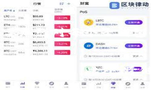 bian ti全面探讨tpWallet子钱包：功能、优势及应用场景/bian ti  
tpWallet, 子钱包, 数字钱包, 加密货币/guanjianci  

随着区块链技术的迅速发展和加密货币的日益流行，数字钱包的需求不断增加。tpWallet作为一款新兴的数字资产管理工具，特设的子钱包功能为用户提供了更为便捷和安全的资产管理方式。在本文中，我们将全面探讨tpWallet子钱包的功能、优势、应用场景以及其在数字资产管理中的重要性。

tpWallet子钱包的功能

tpWallet的子钱包功能允许用户在一个主钱包下创建多个子钱包，以管理不同的数字资产。这种设计不仅提高了资产的安全性，还方便了个性化管理。子钱包的功能主要包括：

1. **多个资产管理**：用户可以为每种加密货币创建一个子钱包，这样就可以独立管理各类资产。例如，用户可以为比特币、以太坊、莱特币等创建各自的子钱包，便于追踪和管理。通过这样的方式，用户可以明确各个资产的流动性和风险。

2. **提高安全性**：每个子钱包可以设置独立的私钥和密码，这种分散的安全设计降低了单一钱包被攻击的风险。如果某个子钱包受到攻击，其他的钱包仍然可以保持安全。

3. **灵活的资金分配**：用户可以根据自己的需求灵活配置每个子钱包的资金。这样，在进行投资或者转账时，可以快速选择需要的子钱包，节省时间，提高效率。

4. **可定制化的用户体验**：tpWallet允许用户根据自己的偏好设置子钱包的名称和功能，这样的个性化设置能够让用户在操作时更加顺手，提供更好的用户体验。

tpWallet子钱包的优势

对于普通用户和投资者来说，tpWallet子钱包的优势显而易见：

1. **简化资产管理流程**：在没有子钱包功能的情况下，用户需要在一个钱包中管理所有的资产，这不仅混乱，而且难以追踪。而tpWallet的子钱包功能则像是一个资产管理的软件，将不同的资产分层管理，更加清晰明了。

2. **增强安全性与私密性**：在数字资产管理中，安全性是至关重要的。通过子钱包的概念，用户将风险分散到不同的钱包中，从而提升了整体的安全性。此外，子钱包内部的交易也不会影响到主钱包或其他子钱包的隐私和安全。

3. **降低管理成本**：普通用户在管理多种加密货币时，常常需要使用多个钱包，这样不仅增加了使用的复杂性，有时还需承担交易费用。而使用tpWallet的子钱包功能，用户能在一个平台上集中管理各种资产，降低了管理上的成本和精力投入。

4. **支持多种加密货币**：tpWallet支持多种主流加密货币，每个子钱包可以独立存储不同类型的数字资产，这种多样性为用户提供了更大的灵活性。

tpWallet子钱包的应用场景

tpWallet子钱包的应用场景可以广泛适用于不同的用户和行业，以下是一些具体的场景：

1. **个人使用**：普通用户在日常交易或投资中，可以通过创建不同的子钱包来管理自己的资产。例如，一个用户可以创建一个专门用于日常消费的子钱包和一个用于长期投资的子钱包，这样有助于资金的有效分配和使用。

2. **企业使用**：对于一些进行加密货币交易的企业，tpWallet的子钱包功能可以帮助企业将不同项目或者部门的资金分开管理，清晰记录各部分的收支情况。此外，企业的财务管理人员能够通过子钱包来追踪各个项目的资金流向，提高管理效率。

3. **投资者管理**：在加密货币投资方面，用户可以根据不同的策略创建多个子钱包。例如，一个投资者可能会同时投资不同的加密货币，使用子钱包将其投资记录分开，方便随时检查和调整投资组合。此举极大地减少了资金管理的复杂度。

4. **风险控制**：通过tpWallet的子钱包功能，用户能够更好地控制风险。可以将风险较高的资产放置在某个特定的子钱包中，而将风险较低的资产放在其他钱包中，从而实现资产的合理配置。这样的风险控制措施能够大大降低单一资产波动对整体资产的影响。

tpWallet子钱包的未来展望

伴随着区块链技术的不断进步与发展，tpWallet的子钱包功能也在持续演进。当今数字货币市场充满变化，但有几个趋势值得注意：

1. **智能合约的应用**：未来可能会通过智能合约进一步增强tpWallet子钱包的功能，使用户能够设定更复杂的资金管理规则，自动化处理资金的收入和支出。例如，用户可以预设自动转账功能，让资金在到达某个条件后自动分配到不同的子钱包中。

2. **跨链兼容性**：随着区块链互操作性的发展，tpWallet的子钱包可能会实现跨链功能，使得用户能够在不同区块链之间自由转移资产，进一步提高用户体验和资金的流动性。

3. **用户教育及社区发展**：随着数字资产的普及，用户教育将变得至关重要。tpWallet需要加强对用户的教育，包括如何安全使用子钱包，如何进行风险管理等。与此同时，建立强大的用户社区可以将用户的反馈融入产品的改善中。

4. **合规性与法律法规**：随着全球各国对加密货币监管的逐步加强，tpWallet需要快速适应这些变化，确保子钱包的合规性，以维护用户权益，并提升其市场信誉。

相关问题探讨

h41. 子钱包与主钱包的区别是什么？/h4
tpWallet的子钱包与主钱包之间有着显著的区别，了解这些区别能够帮助用户更好地管理自己的资产。主钱包是用户进行所有资产交易和管理的主要账户，而子钱包则是连接在主钱包基础上的附属钱包。它们的不同主要体现在管理方式、安全设置以及使用场景。在主钱包中，用户可以查看整体的资产状况、完成交易和设置安全功能；而子钱包则更侧重于资产的分层管理和具体使用。通过子钱包，用户能够非常清晰地分开各个投资项目和日常支出，使得每一个子钱包都有其特定的功能与目的。这样一来，用户交易时也能轻松选择正确的子钱包，提高资金使用效率，并保障资金的安全性。

h42. 如何成功使用tpWallet子钱包进行加密资产管理？/h4
成功使用tpWallet子钱包的关键在于合理的资产配置和良好的安全习惯。用户可以根据自身的投资策略和风险承受能力，将不同类型的数字资产分配到各个子钱包中。在使用tpWallet时，建议用户定期评估自己的投资组合，根据资金流动和市场变化对子钱包中的资金进行调整。此外，开启二次验证、定期备份私钥和密码也是保障资产安全的重要措施。用户在交易时应随时关注市场动态，注意及时止盈、止损，不断资产配置，确保最大限度地发挥每个子钱包的优势。此外，用户还应定期学习相关知识，了解市场新动态，以保持在加密资产管理中的竞争力。

h43. 使用tpWallet子钱包有什么注意事项？/h4
在使用tpWallet的子钱包功能时，用户应特别注意几个方面。首先是在安全性方面，一定要设置强密码并定期更新，避免使用容易猜测的密码。此外，避免将所有资产集中在一个子钱包中，合理分散风险也是非常重要的策略。同时，用户还需要定期备份钱包数据，确保在设备丢失或损坏的情况下，能够快速恢复资产。同时，要加强对每个子钱包的资金流动记录，确保透明管理。当进行资产转移、交易等操作时，确保使用正规渠道，防止掉入诈骗圈套。最后，保持定期查看和更新钱包版本，确保使用最新的功能和安全补丁。这样做能够大大增强用户的使用体验和资产的安全性。

h44. tpWallet子钱包的未来发展方向是什么？/h4
tpWallet子钱包的未来发展方向主要体现在以下几个方面。首先是技术的创新，随着区块链技术的不断进步，tpWallet需要不断更新和其技术架构，提升用户体验与操作便捷性。其次，用户教育和社区建设将成为重要的发展领域。tpWallet如果能够构建强大的社区，与用户保持紧密联系，能够更好地满足用户需求并反馈产品改进。此外，跨链技术的推广与应用将为tpWallet的用户提供更大的资产管理和交易灵活性，未来可能会实现不同链间的子钱包资产无缝转移。最后，tpWallet还需要注重合规性和法律法规，使得其在不断发展的市场中维持合法地位，保障用户权益。通过这些努力，tpWallet将能够在竞争中脱颖而出，成为数字钱包领域的重要参与者。