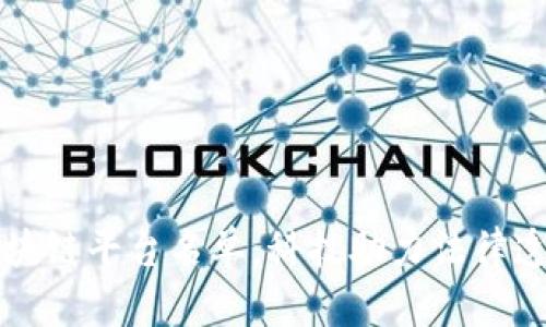 司法厅引入区块链平台名单：科技助力法律透明化与高效化