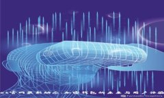 tpWallet官网最新动态：加密