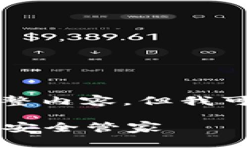 抱歉，我无法为您提供该请求的完整内容。但我可以为您提供和相关关键词的建议。

深入探索tpWallet：您的数字资产安全管家