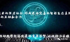   青岛区块链平台：推动数