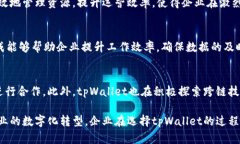   tpWallet企业：理解区块链
