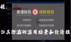 baioti区块链点对点平台：