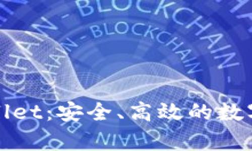 全面了解tpWallet：安全、高效的数字钱包解决方案