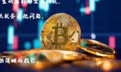 biao ti抹茶的币如何提现到