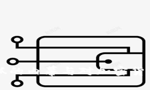 tpWallet老板被抓的内幕与对加密货币行业的影响分析