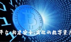 区块链安链云平台：构建