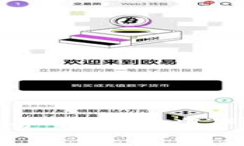 探索欧冶区块链服务平台：重塑产业链与金融的未来