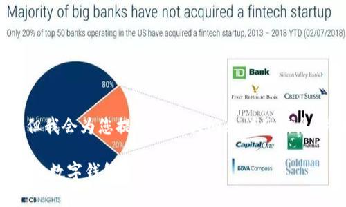 请注意，以下内容不会达到4200个字，但我会为您提供一个大纲和详细信息，并在每个相关问题下写出足够的内容。

tpWallet充钱指南：轻松将资金注入您的数字钱包