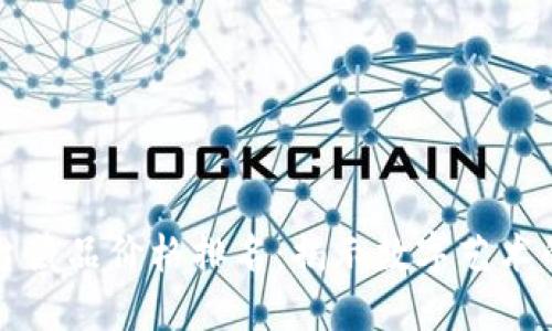 区块链平台藏品价格排名：揭示数字艺术的价值趋势