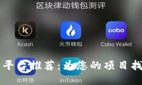 区块链起名平台推荐：为您的项目找到理想名称