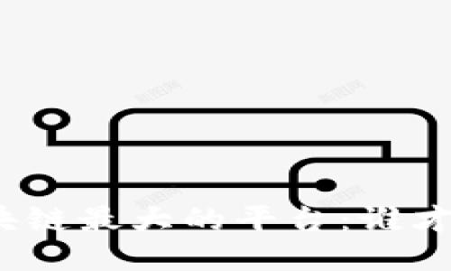 探索中国省区块链最大的平台：谁才是行业领军者？