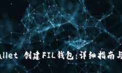如何通过tpWallet 创建FIL钱