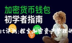 tpWallet评测：探索加密资产