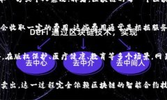   深入探讨网易区块链平台