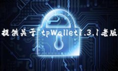 注意：由于我无法直接生