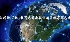 在此之前，我无法确认最