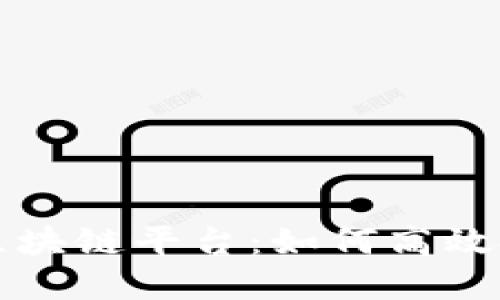 深圳注册区块链平台：如何高效搭建与运营
