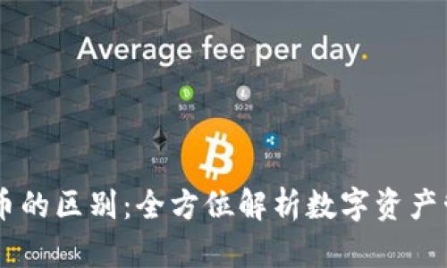 tpWallet与火币的区别：全方位解析数字资产管理与交易平台