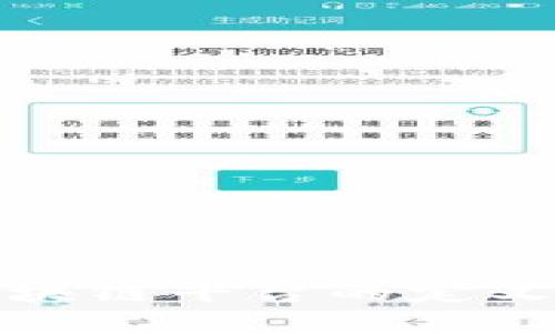 金融区块链平台的定义与应用
