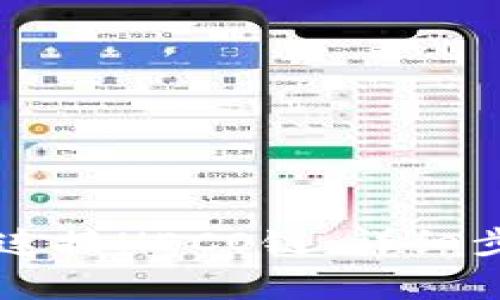 如何使用tpWallet连接HECO链：详细步骤与常见问题解答