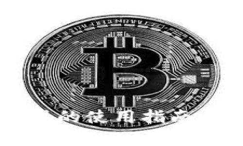 tpWallet卡的使用指南与优势分析