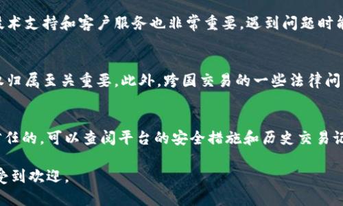 区块链平台拍卖流程详解及视频指导

区块链, 拍卖流程, 视频指导, 数字资产/guanjianci

一、区块链与拍卖的结合

区块链技术近年来在各种行业中得到了广泛应用，其透明性、安全性以及去中心化的特性使得它在拍卖行业中显得尤为重要。传统拍卖往往需要中介，流程复杂且不够透明，容易出现争议。而区块链平台通过智能合约的方式，简化了拍卖流程，确保每一个交易都是公开、透明且不可篡改的，这大大增加了参与者的信任度。

二、区块链平台拍卖的基本流程

在区块链平台上进行拍卖，整体流程可以分为几个主要步骤，包括资产准备、拍卖发布、出价及竞标、拍卖结束、资产转移等。以下是每一个步骤的详细介绍：

h41. 资产准备/h4
拍卖方首先需要选择要拍卖的数字资产。这可以是艺术品、房地产、虚拟货币等，任何可以在区块链上进行记录和交易的资产。资产准备的关键是确保资产具有合法性及可交易性，拍卖方需提供资产证明和相关文件。

h42. 拍卖发布/h4
一旦资产准备好，拍卖方可以在区块链平台上发布拍卖信息。这一步骤包括填写拍卖信息，如拍卖起始时间、结束时间、起拍价、增幅等内容。拍卖信息会被记录在区块链上，保证信息的真实性和不可篡改性。

h43. 出价及竞标/h4
在拍卖期间，参与者可以通过平台对感兴趣的资产进行出价。区块链技术在这里发挥重要作用，所有出价记录都会实时更新并记录在区块链上，确保所有参与者可以看到最新的出价信息。这种透明性降低了出价过程中可能出现的信任问题。

h44. 拍卖结束/h4
在拍卖结束时，系统会自动通过智能合约确定最高出价者并完成交易。所有的交易信息会被自动记录，并生成相应的交易凭证，参与者可以随时查询自己的交易记录。

h45. 资产转移/h4
拍卖完成后，交易双方的资产会自动转移。拍卖方获得相应的款项，而买方则获得拍卖资产的所有权。由于资产转移也是通过区块链实现，交易的安全性和可靠性得以保障。

三、拍卖流程视频指导

为使更广泛的用户群体能够了解区块链平台的拍卖流程，视频指导是一个非常有效的工具。视频不仅直观，而且通过图像和声音的结合，可以更好地帮助复杂的拍卖流程。在视频中，可以对拍卖的每个环节进行详细的说明，并结合实际操作案例，让用户有更直接的感受。

视频内容可以分为以下几个部分：

h41. 区块链基础知识/h4
在视频开始部分，可以简要介绍区块链的基础知识，帮助观众理解这一技术背后的理念和应用。

h42. 拍卖平台介绍/h4
介绍所使用的区块链平台，包括其特色、优势、如何使用等，让用户在参与拍卖前对平台有个全面的认识。

h43. 拍卖流程演示/h4
视频中可以通过模拟演示拍卖的全过程，包括资产上传、拍卖发布、出价及最终成交，让用户直观感受整个过程。

h44. 常见问题解答/h4
在视频的最后部分，解答用户在拍卖过程中常见的问题，这可以通过实录用户提问和解答，使视频更具互动性与实用性。

四、可能相关问题

h4问题一：区块链拍卖的优势是什么？/h4
区块链拍卖带来了许多优势，相较于传统拍卖，它的透明性和安全性是最显著的特点。首先，在区块链上进行的拍卖是公开的，所有的出价和交易记录都能被参与者实时查看，从而增加了信任感。其次，通过区块链的独特技术，确保了数据的安全性，避免了篡改和欺诈的发生。此外，智能合约的应用也使得拍卖流程进行得更加高效，减少了人为干预的可能性。最后，区块链平台通常没有地域限制，全球用户都可以参与，提高了拍卖的可达性和市场规模。

h4问题二：如何选择一个合适的区块链拍卖平台？/h4
选择合适的区块链拍卖平台可以影响到用户的整体体验及交易安全。首先，用户应关注平台的信誉和稳定性，可以查看其过往的交易记录及用户反馈。其次，平台提供的用户界面应简洁易用，便于新手用户上手。此外，平台的技术支持和客户服务也非常重要，遇到问题时能够得到及时的帮助是进行拍卖的重要保障。最后，用户还需要考虑平台的交易费用，包括出价手续费、成交手续费等，以评估整体的投资回报率。

h4问题三：数字资产的拍卖有哪些法律风险？/h4
在进行数字资产拍卖时，法律风险是一个无法忽视的问题。首先，许多国家对数字资产的法律法规尚不明确，可能在交易过程中面临法律风险。其次，资产的版权问题也是一个重要因素，尤其是在艺术品拍卖中，确认资产的版权归属至关重要。此外，跨国交易的一些法律问题也需要被考虑，因为不同国家的法律可能存在冲突，导致交易过程中出现法律纠纷。因此，在进行数字资产拍卖前，建议用户咨询专业律师，确保其交易合法，并在交易过程中保持谨慎，以尽量降低法律风险。

h4问题四：如何保障拍卖过程中的资金安全？/h4
保障拍卖过程中的资金安全是参与者最关心的问题之一。在区块链拍卖中，资金通常是通过智能合约来进行管理的，整个交易过程是自动化的，能够降低人为操作的风险。参与者在拍卖前应确保自己使用的平台是安全和受信任的，可以查阅平台的安全措施和历史交易记录。此外，用户还应定期检查和更新自己的账户安全设置，包括使用强密码和双重认证等形式来防止账户被黑客攻击。此外，在参与拍卖时，尽量保持警惕，避免在不熟悉的平台上进行交易，以最大限度地保护自己的资金安全。

综上所述，区块链平台拍卖流程不仅简化了传统拍卖的复杂步骤，同时也提升了交易的透明性和安全性。通过视频指导，用户能够更直观地了解整个拍卖过程。相信随着区块链技术的不断发展，这种新兴的拍卖形式将越来越受到欢迎。