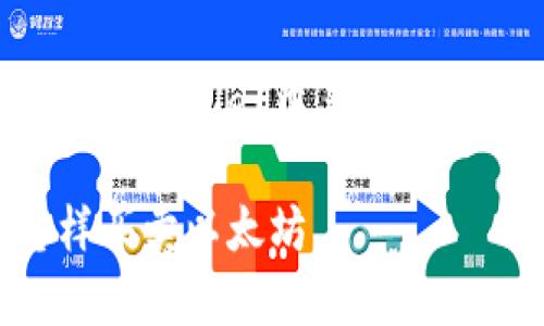 Title: 如何在tpWallet中买卖以太坊：全面指南

tpWallet怎样买卖以太坊