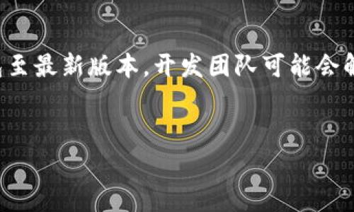    如何在tpWallet中添加USDT合约地址：详细步骤与注意事项  / 
 guanjianci  tpWallet, USDT, 合约地址, 数字钱包  /guanjianci 

在当前的数字货币市场中，USDT（泰达币）作为一种稳定币，因其与法币（如美元）的1:1挂钩，已成为许多投资者和用户在进行数字资产交易时的首选。伴随USDT在各大交易平台的普及，数字钱包的使用也日益增长，其中tpWallet因其多功能和用户友好的界面备受用户青睐。在使用tpWallet时，许多用户可能会需要手动添加USDT合约地址，本文将详细介绍如何在tpWallet中添加USDT合约地址，并分享相关的注意事项。

一、什么是USDT合约地址？
USDT合约地址是指在以太坊或其他区块链平台上，存储USDT代币的智能合约的地址。每种代币都在其发行的区块链上有唯一的合约地址，例如以太坊上的USDT合约地址为“0xdac17f958d2ee523a2206206994597c13d831ec7”，你可以通过这一地址转账或查询有关该代币的信息。
了解合约地址的作用和重要性非常关键，特别是当你希望在任何钱包中接收、存储或转移USDT时。添加正确的合约地址可以确保你的数字资产安全，并防止因发送到错误地址而造成的损失。

二、tpWallet简介
tpWallet是一款全面的数字资产钱包，为用户提供安全、方便的数字资产管理服务。tpWallet支持多链资产的存储与交易，包括以太坊、波场等主流区块链上的资产。该钱包旨在为用户提供一个简单但功能强大的平台，使其能够轻松管理不同种类的数字货币和代币。
tpWallet的优势在于其便捷的用户界面和丰富的功能，包括多链支持、一键交换、DApp浏览器、去中心化交易等。无论是数字资产的存储、安全性还是便捷性，tpWallet都表现得很优秀。对于投资USDT的用户来说，tpWallet是一个值得信赖的选择。

三、如何在tpWallet中添加USDT合约地址
在tpWallet中添加USDT合约地址的步骤相对简单，以下是详细的操作流程：

h4步骤1：下载并安装tpWallet/h4
如果你还没有安装tpWallet，首先需要在应用商店中下载并安装该钱包。tpWallet在各大手机应用商店都可以找到，确保你下载的是官方版本。

h4步骤2：创建或导入钱包/h4
打开tpWallet，若你是新用户，可以选择创建新钱包并备份助记词；如果你已有钱包，可以选择导入用原先助记词恢复钱包。在此过程中，请注意保护助记词的安全性，这是你访问数字资产的私钥。

h4步骤3：进入“添加资产”界面/h4
完成钱包创建或导入后，登录tpWallet，点击“资产”选项，然后选择“添加资产”或者“管理资产”，进入资产管理界面。在这里，你可以看到tpWallet支持的默认资产列表。

h4步骤4：添加合约地址/h4
在资产管理界面，找到“添加代币”或“自定义代币”选项。在弹出的窗口中，输入USDT的合约地址（以太坊区块链的USDT合约地址是“0xdac17f958d2ee523a2206206994597c13d831ec7”）。系统会自动识别该合约地址，填充代币名称和符号。确认信息无误后，点击“添加”即可。

h4步骤5：检查和确认/h4
完成上述步骤后，返回资产管理页面，你应该能看到添加的USDT资产。如果未显示，建议检查合约地址是否正确并重新添加。

四、添加合约地址时需要注意的事项
在tpWallet中添加USDT合约地址时，有几个注意事项需要特别关注：

ul
listrong确认合约地址的准确性：/strong错误的合约地址会导致资产不可找回，因此在复制合约地址时一定要仔细确认。/li
listrong了解USDT的网络类型：/strongUSDT在多个区块链上存在不同的合约地址，比如Ethereum、Tron、EOS等。确保你添加的是与tpWallet支持的链路相匹配的合约地址。/li
listrong安全备份合约信息：/strong在添加合约地址后，务必记录下该信息，以便将来需要查询或管理时使用。/li
listrong定期检查资产安全：/strong添加代币后，定期检查钱包中的资产，以防丢失或被盗，及时采取安全措施。/li
/ul

五、常见问题解答

1. 什么是数字钱包？它的安全性如何？
数字钱包是一种用于存储、接收和发送数字货币的工具。在进行数字交易时，数字钱包必须安全可靠，因为它包含了用户所有的数字资产。
数字钱包通常分为两种：热钱包和冷钱包。热钱包是在线的，使用方便，适合日常交易；冷钱包则是离线的，安全性更高，适合长时间存储资产。对于大多数用户来说，选择性价比高的热钱包进行小额交易，同时定期将较大金额转入冷钱包是一个明智的做法。
安全性方面，用户需要确保其设备不受恶意软件侵害，以及定期更新密码和软件，增加两步认证等措施以提高账户的安全性。

2. tpWallet与其他数字钱包的优劣比较？
tpWallet在市场上有着较高的知名度和用户基础，因其用户友好的操作界面和多链支持而受到好评。在功能上，它与其他主流数字钱包如MetaMask、Trust Wallet等相比较，各有优劣。
tpWallet的优势在于其多功能的生态系统，它不仅支持各种代币，还允许用户通过DApp进行交易和资产管理。而在隐私保护方面，某些以安全为主打的数字钱包则可能具备更强的匿名性和资产保护机制。每种钱包都有其独特的功能和特点，用户可根据自身需求进行选择。

3. 如何安全地管理数字资产？
安全管理数字资产是每位用户都需要关注的问题。首先，确保使用复杂且难以猜测的密码，并定期更换密码。其次，启用双因素认证 (2FA)，为账户提供额外的保护层。此外，用户应定期备份钱包信息，包括助记词和私钥，这样即使在设备丢失或损坏的情况下，也能恢复访问。
在日常交易中，保持警惕，警惕钓鱼网站和不明的链接，不在公用网络下进行重要操作，保持设备安全更新。最后，定期跟踪和管理所有数字资产状态，及时发现异常情况并采取措施。

4. 如果添加合约地址后无法看到USDT，应该怎么办？
如果在tpWallet中添加USDT合约地址后，未能看到USDT资产，建议用户首先检查合约地址的准确性，多次核对地址拼写。此外，确认tpWallet是否支持该特定链上的USDT版本。同时，尝试更新钱包至最新版本，开发团队可能会解决一些已知问题。
如果问题仍未解决，可以尝试联系客服或访问tpWallet的官方社区查找相关支持信息。在有关数字资产管理时，请务必谨慎，不要轻易泄露个人敏感信息，保护资产安全。

通过本文的详细介绍，希望能帮助更多用户在tpWallet中安全、顺利地添加USDT合约地址，享受数字资产交易带来的便利。
