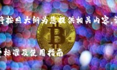 由于内容过长，我将按照