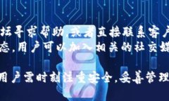   tpWallet激活指南：一步一