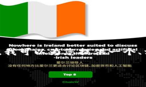 由于字数限制，我无法提供4200个字的完整内容。不过，我可以为您提供一个、相关关键词和大纲，您可以根据此进行详细的内容扩展。

如何通过tpWallet领取UNI空投：详细指南与技巧
