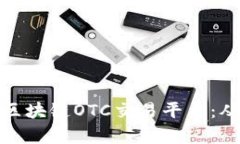 如何搭建一个高效的区块