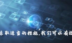   tpWallet显示有病毒？看看