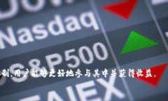   tpWallet流动资金池：揭秘