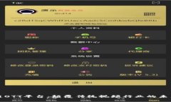 区块链OTT平台：颠覆传统