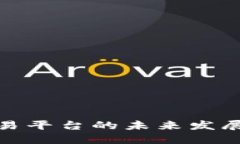 江苏省区块链交易平台的