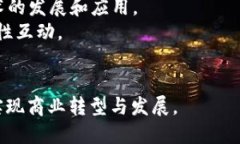   山东区块链平台定制的全