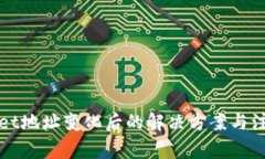 tpWallet地址变化后的解决方